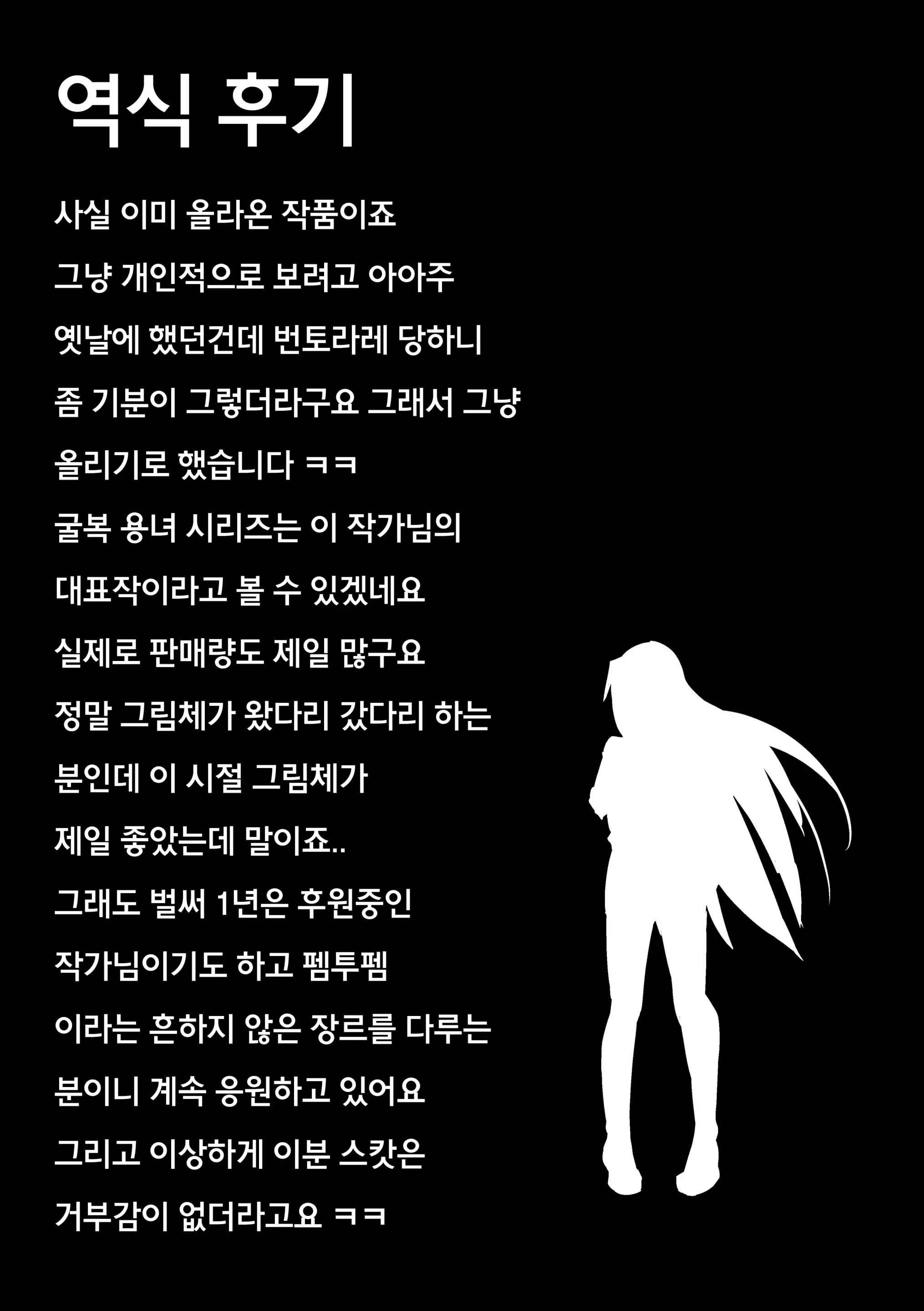 Brave Girl'S Surrender 굴복용녀~권력에 굴복한 용감한 여자의 결말
